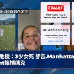 危機：3少女死 警告.Manhattan Hunt搜捕德克