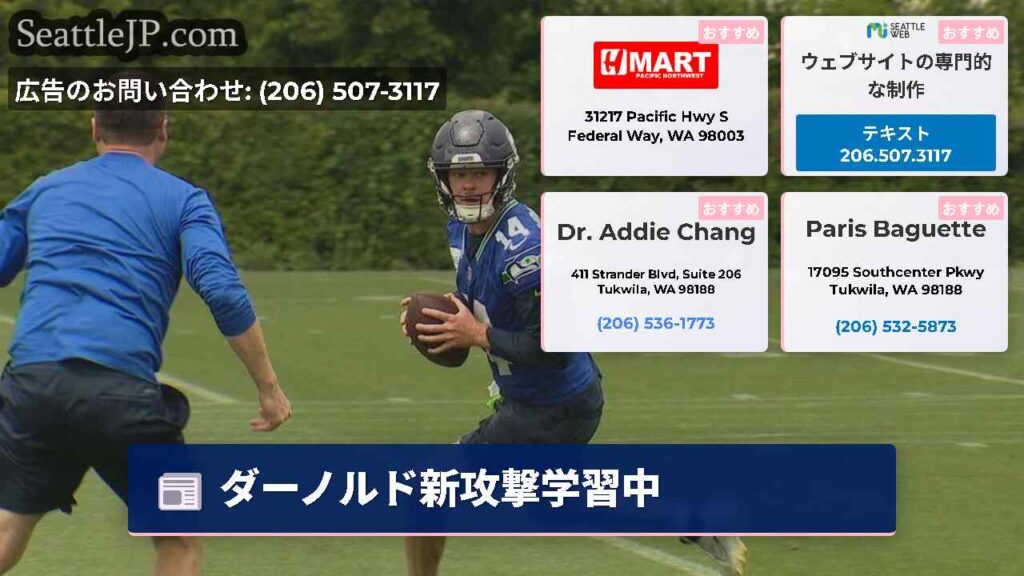 ダーノルド新攻撃学習中