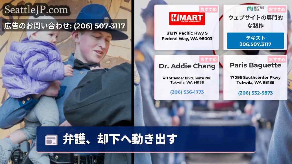 弁護、却下へ動き出す