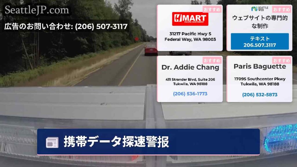 携帯データ探速警报