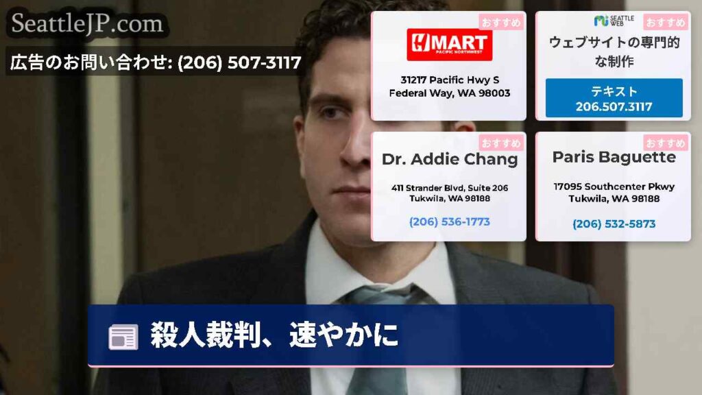 殺人裁判、速やかに