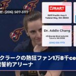 クラークの熱狂ファン1万8千ceed気候誓約アリーナ