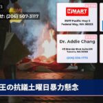 王の抗議土曜日暴力懸念