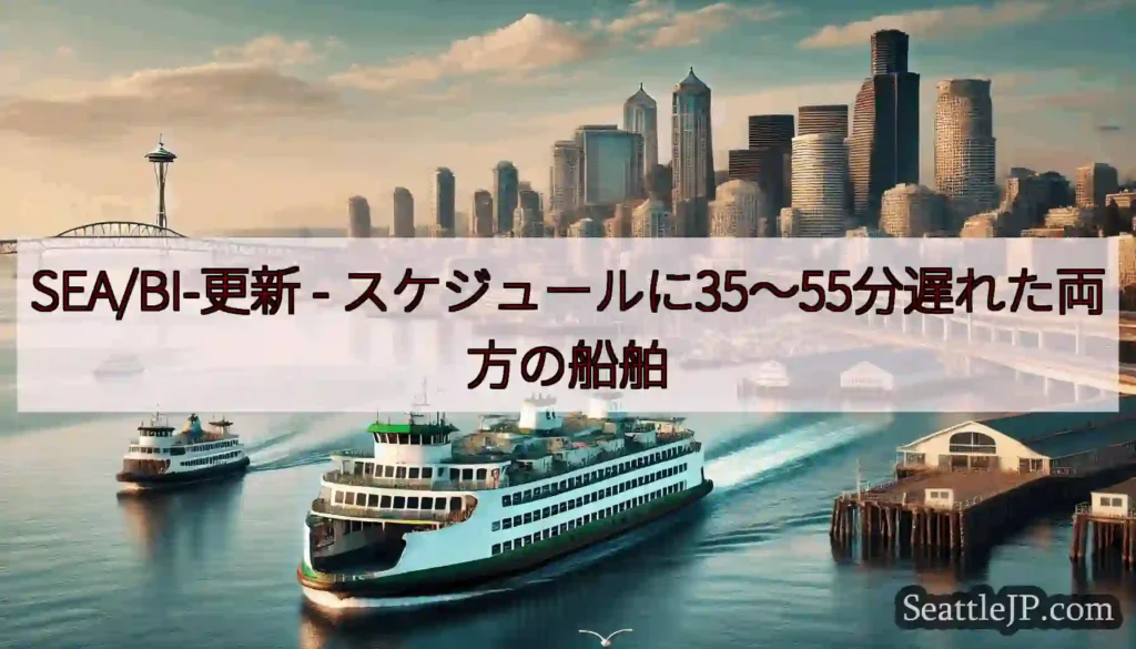 SEA/BI-更新 -