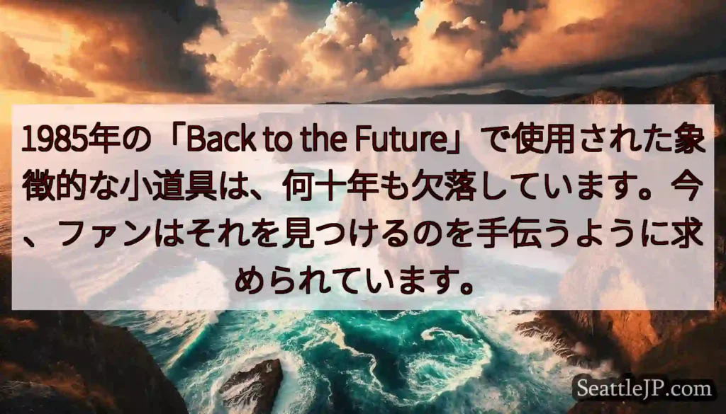 1985年の「Back to the