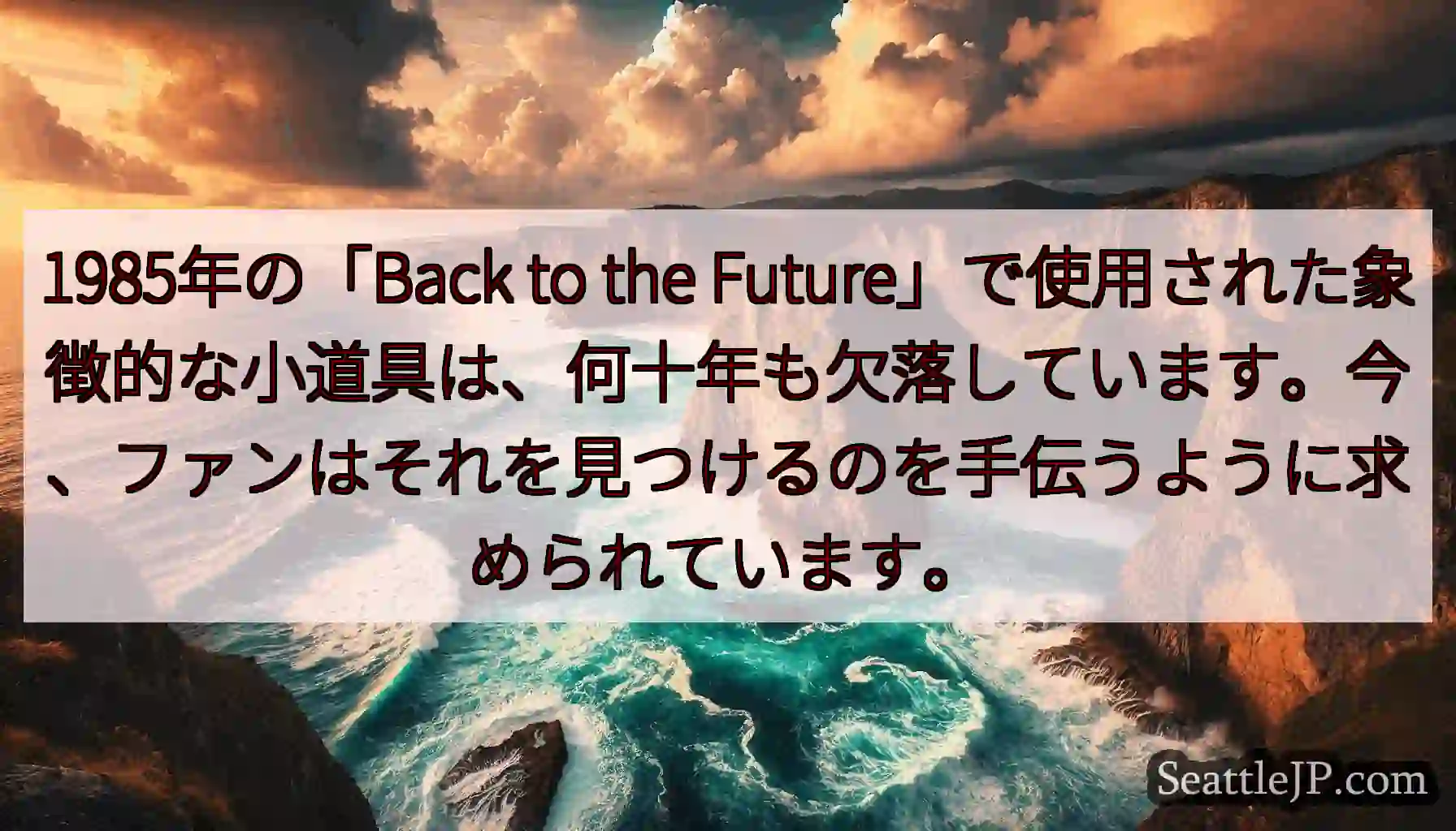 1985年の「Back to the
