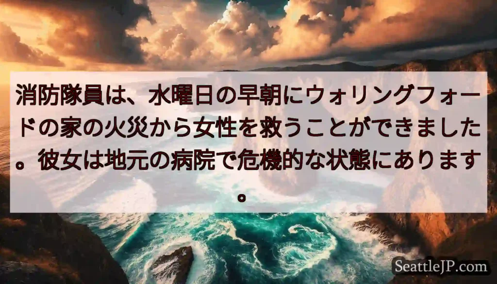 消防隊員は、水曜日の早朝にウォリングフォードの家の火災から女性を救うことができました。彼女は地元の病