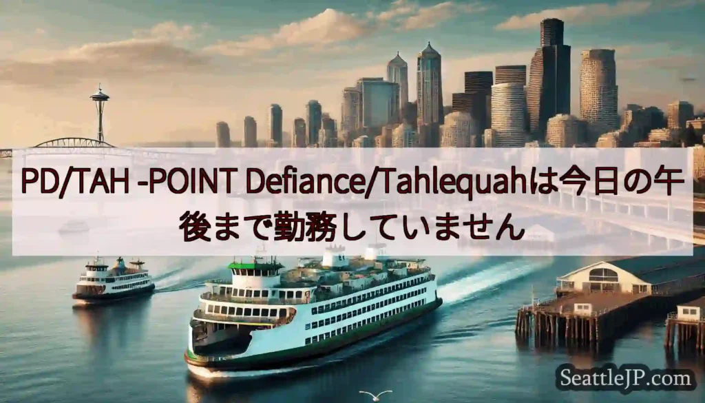 PD/TAH -POINT