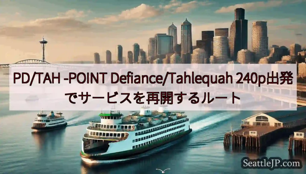 PD/TAH -POINT Defiance/Tahlequah