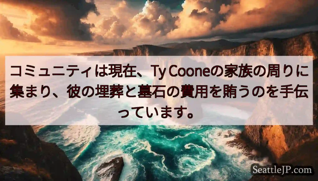 コミュニティは現在、Ty