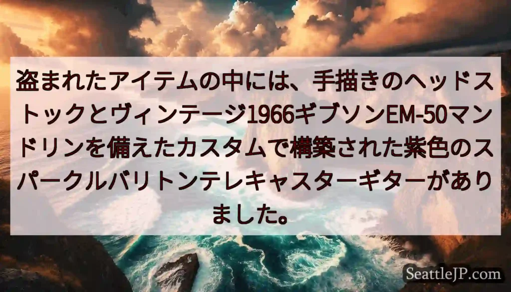 盗まれたアイテムの中には、手描きのヘッドストックとヴィンテージ1966ギブソンEM-50マンドリンを