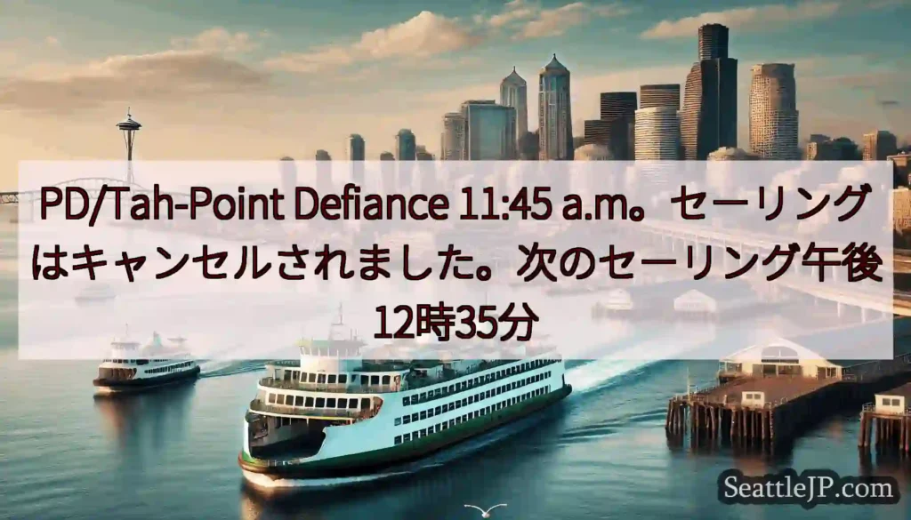 PD/Tah-Point Defiance 11:45
