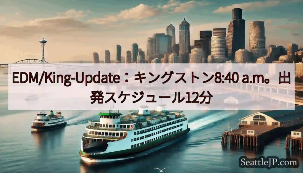 EDM/King-Update：キングストン8:40