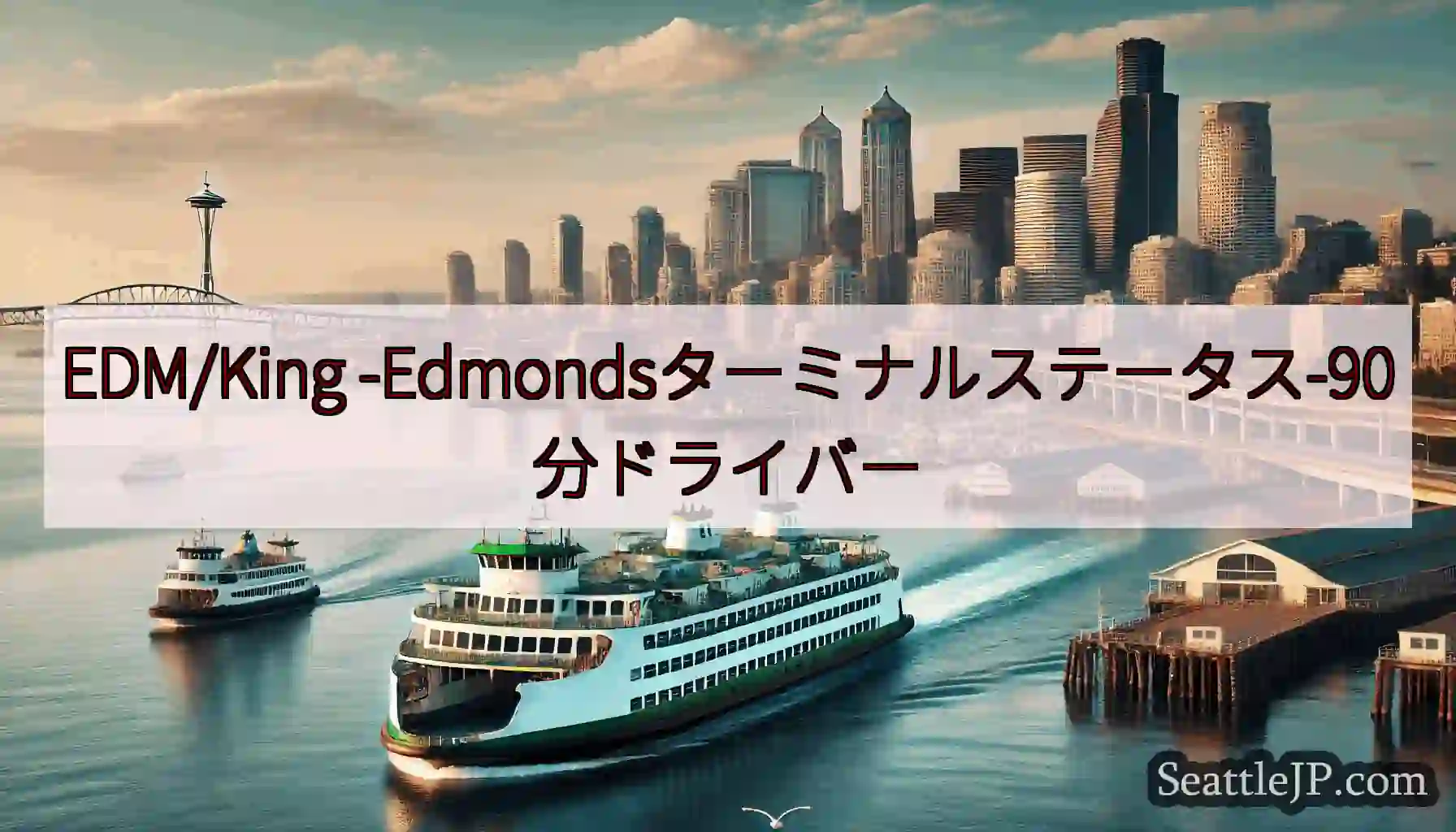 EDM/King