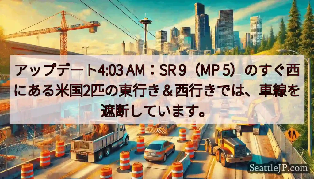 アップデート4:03 AM：SR 9（MP