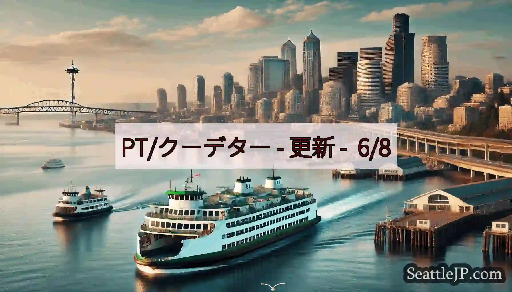 PT/クーデター - 更新 -  6/8