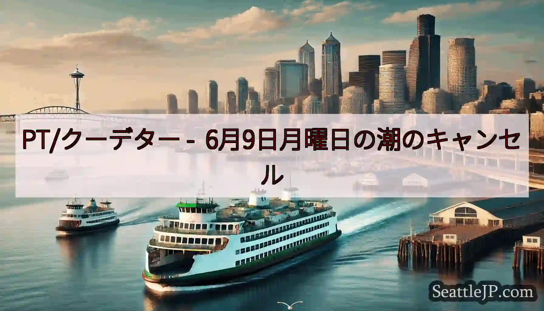 PT/クーデター -