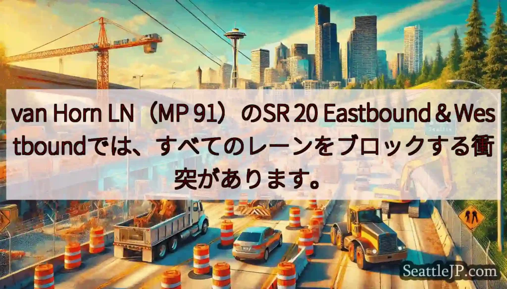 van Horn LN（MP 91）のSR 20