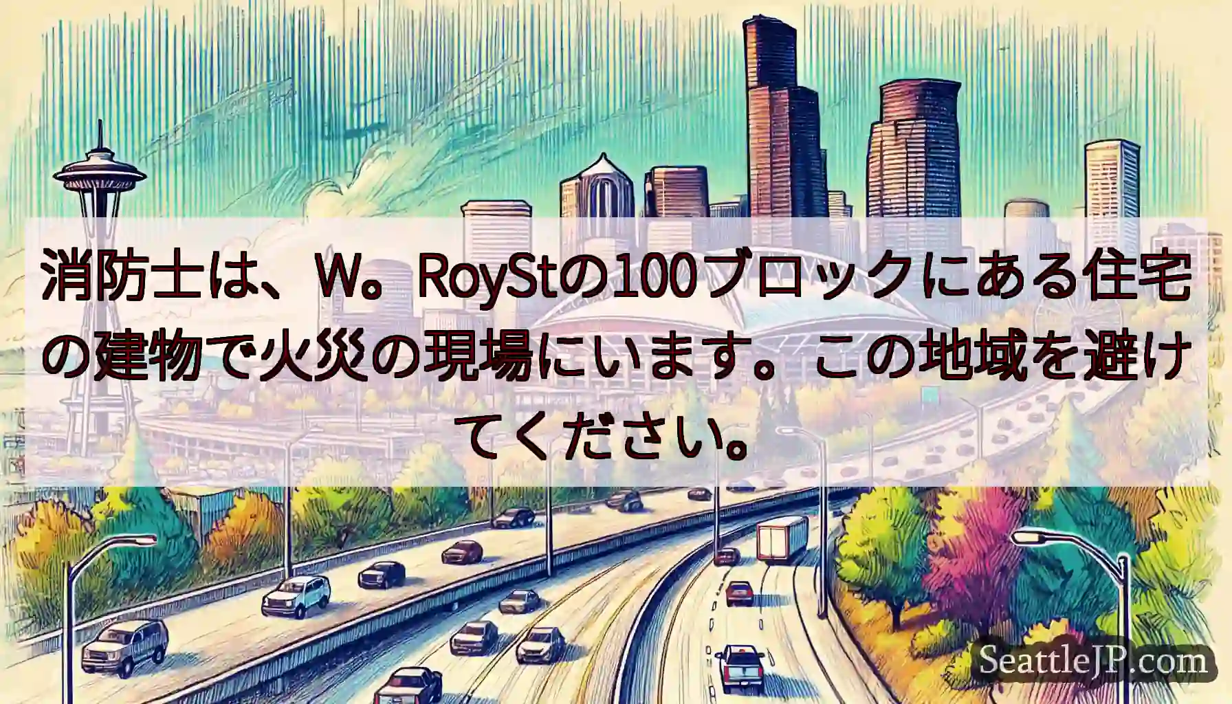 消防士は、W。RoyStの100ブロックにある住宅の建物で火災の現場にいます。この地域を避けてくださ