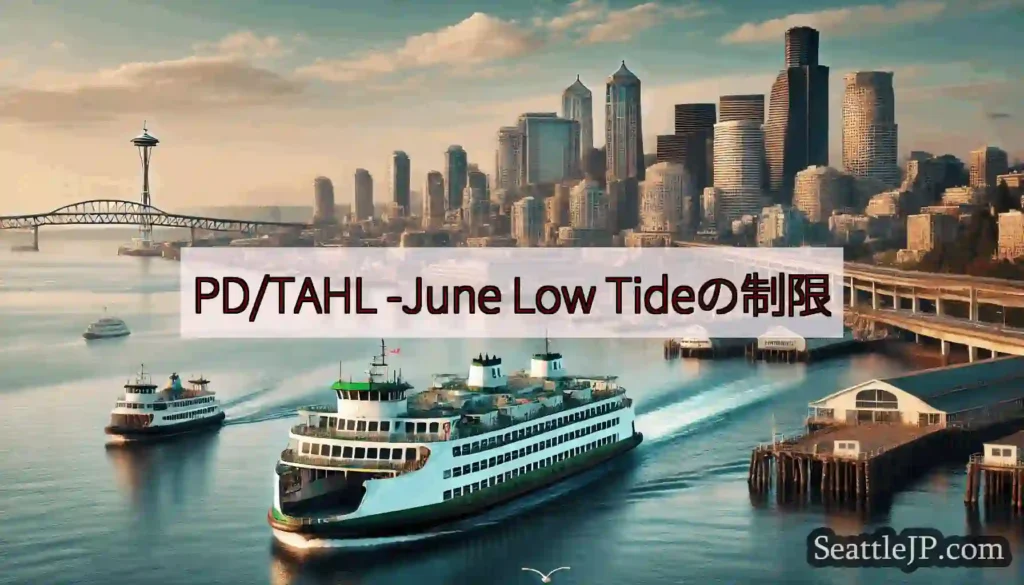 PD/TAHL -June Low