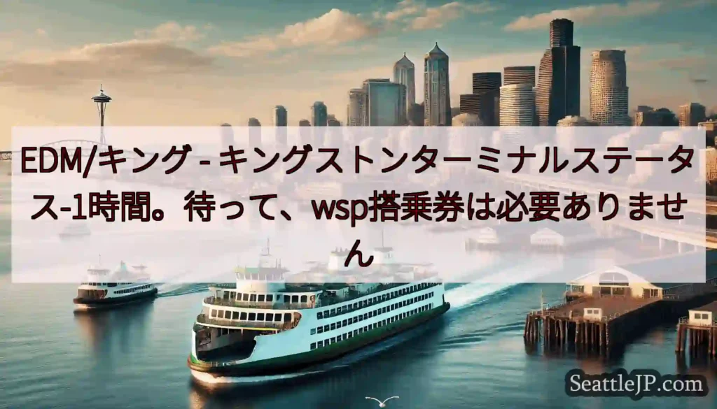 EDM/キング -