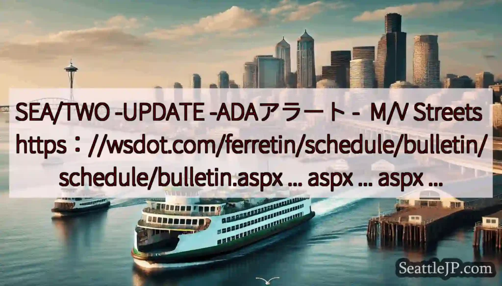 SEA/TWO -UPDATE -ADAアラート - M/V Streets