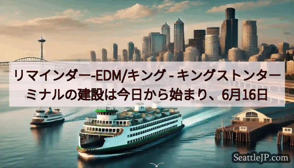 リマインダー-EDM/キング -