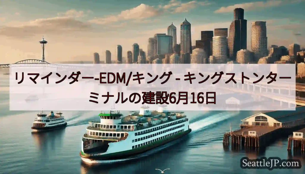 リマインダー-EDM/キング -