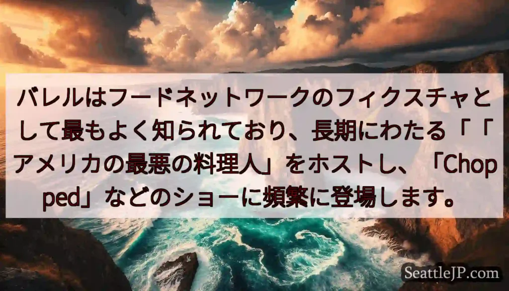 バレルはフードネットワークのフィクスチャとして最もよく知られており、長期にわたる「「アメリカの最悪の