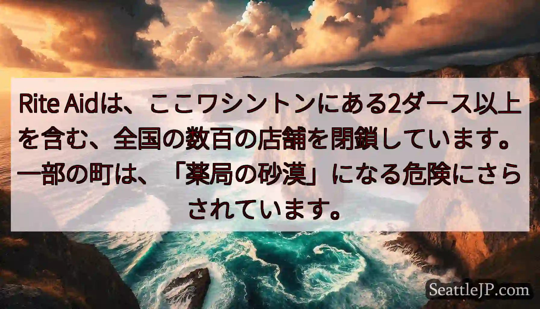 Rite