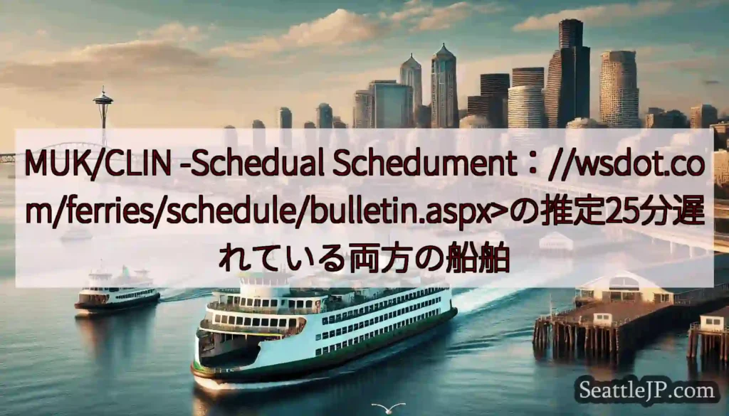MUK/CLIN -Schedual