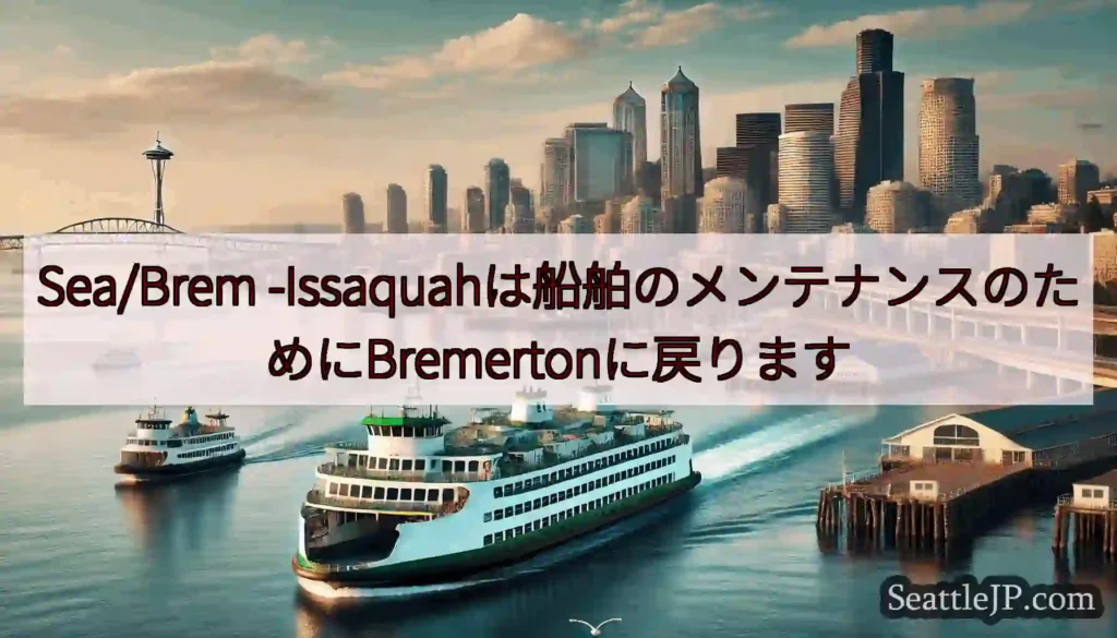 Sea/Brem