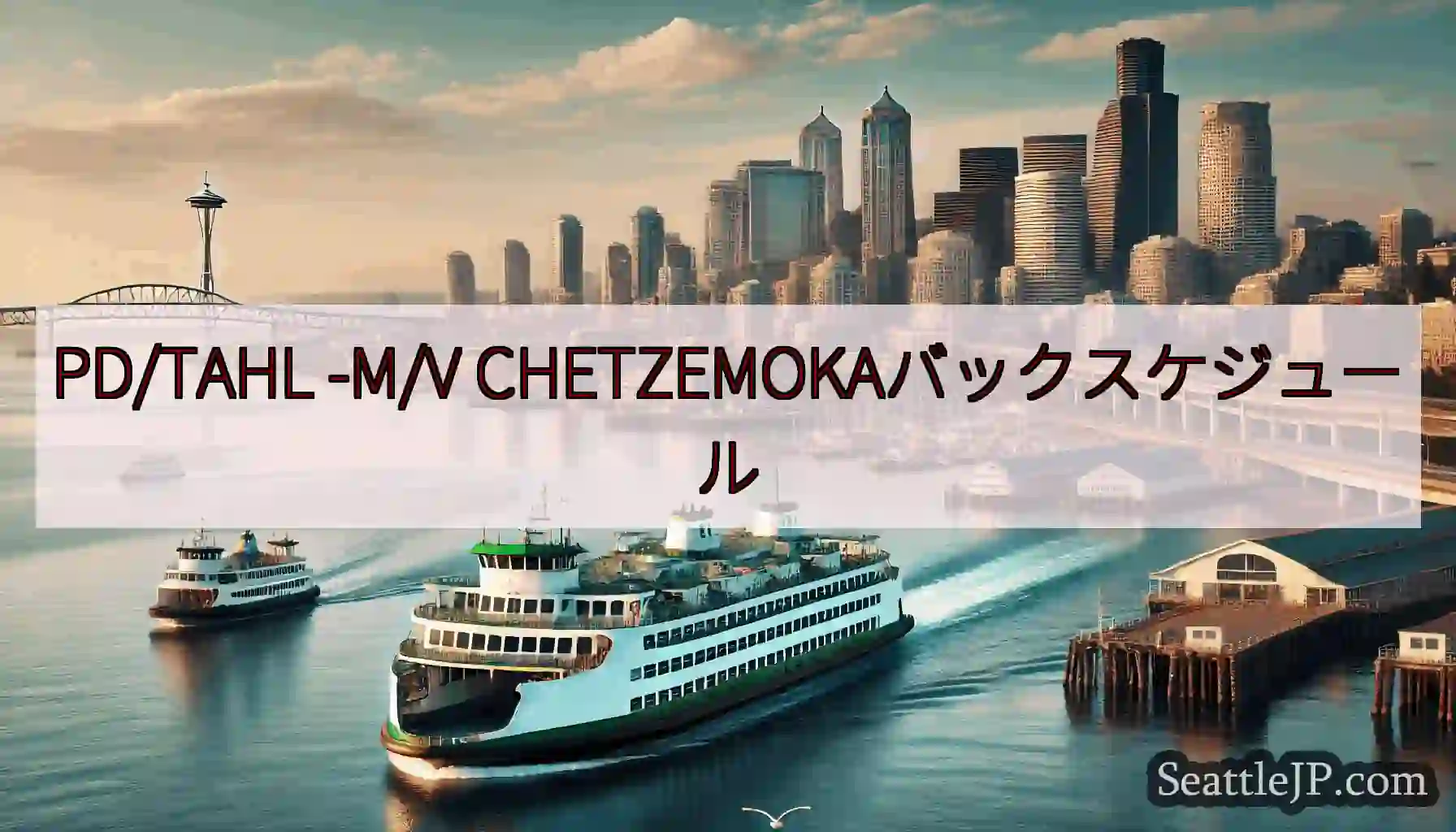 PD/TAHL -M/V
