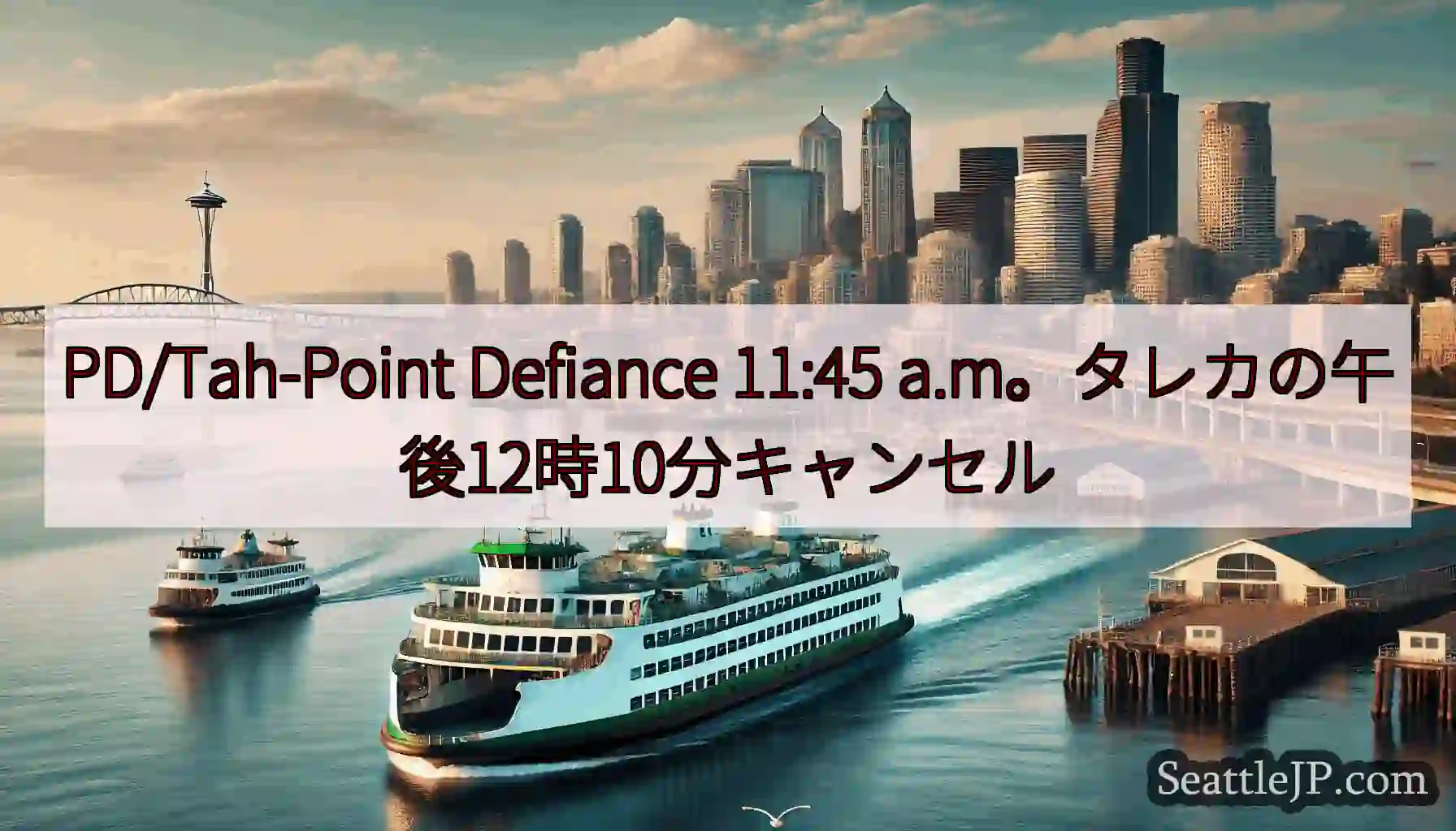 PD/Tah-Point Defiance 11:45