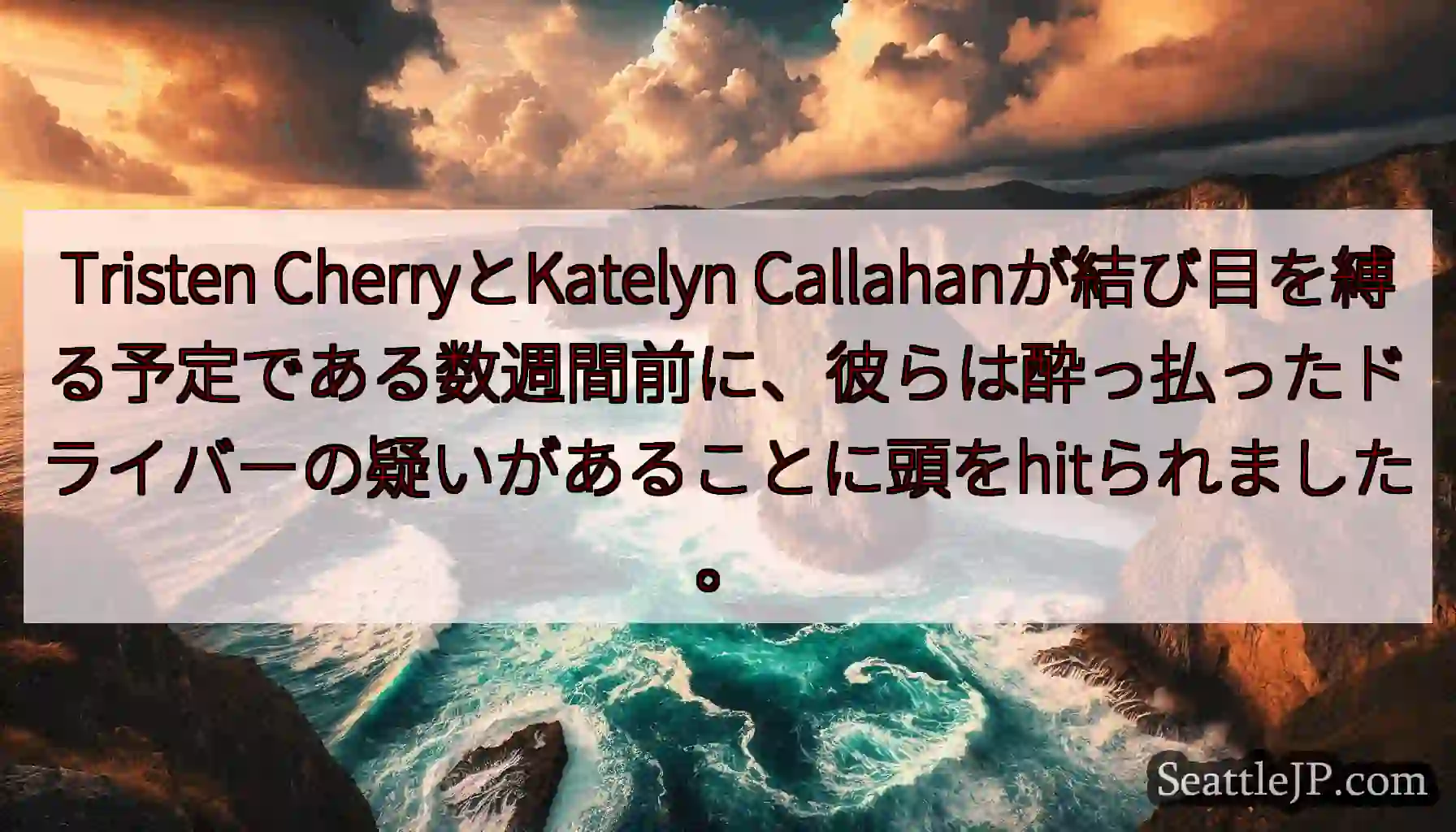 Tristen CherryとKatelyn
