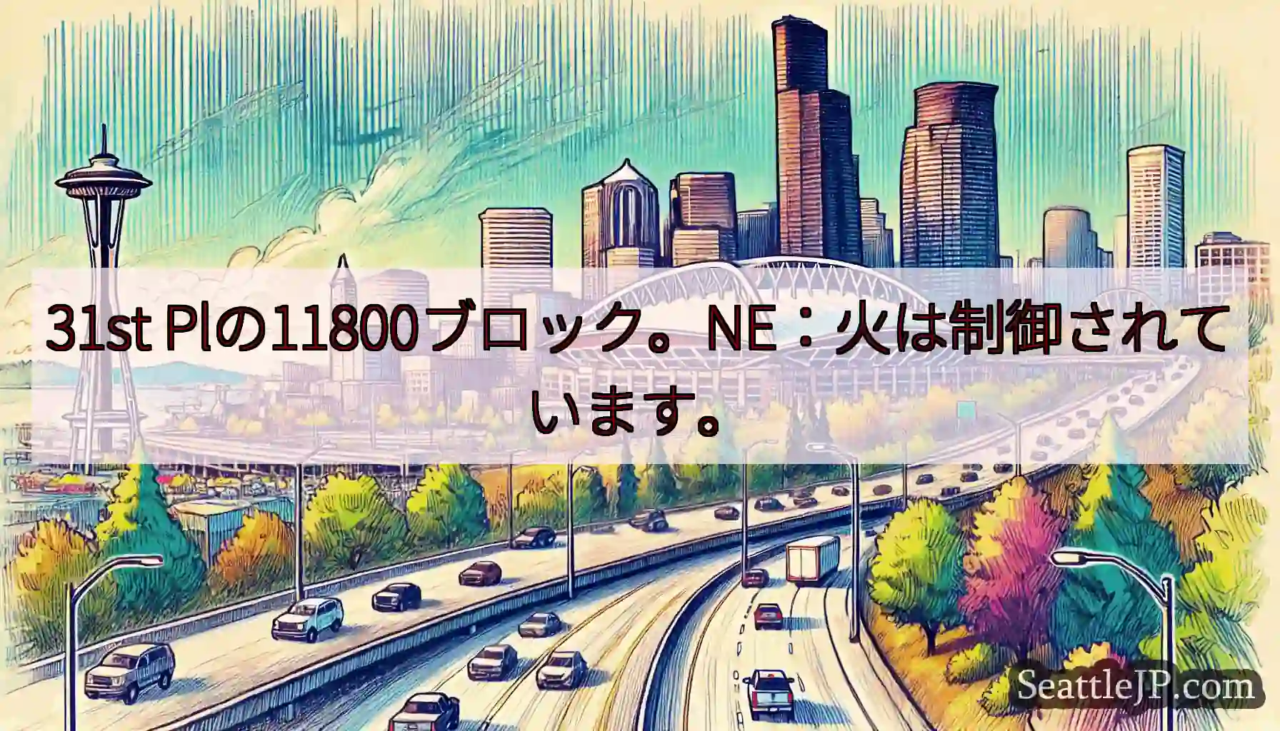 31st Plの11800ブロック。NE：火は制御されています。