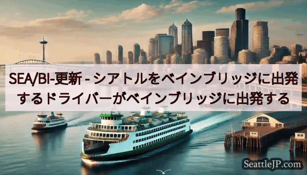 SEA/BI-更新 -