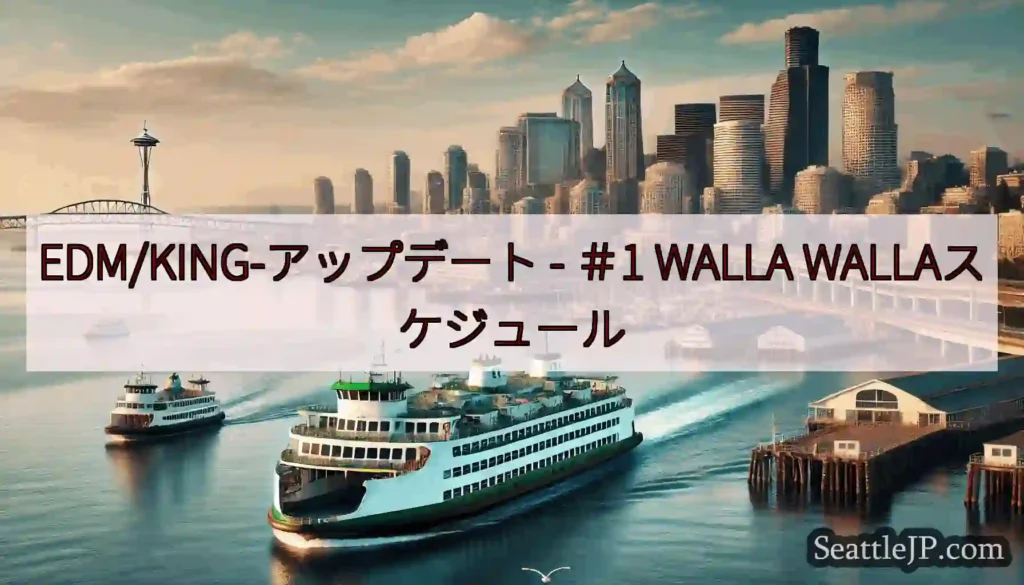 EDM/KING-アップデート - ＃1 WALLA