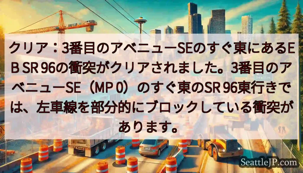 クリア：3番目のアベニューSEのすぐ東にあるEB SR