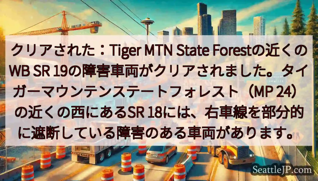 クリアされた：Tiger MTN State Forestの近くのWB SR
