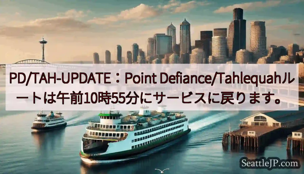 PD/TAH-UPDATE：Point