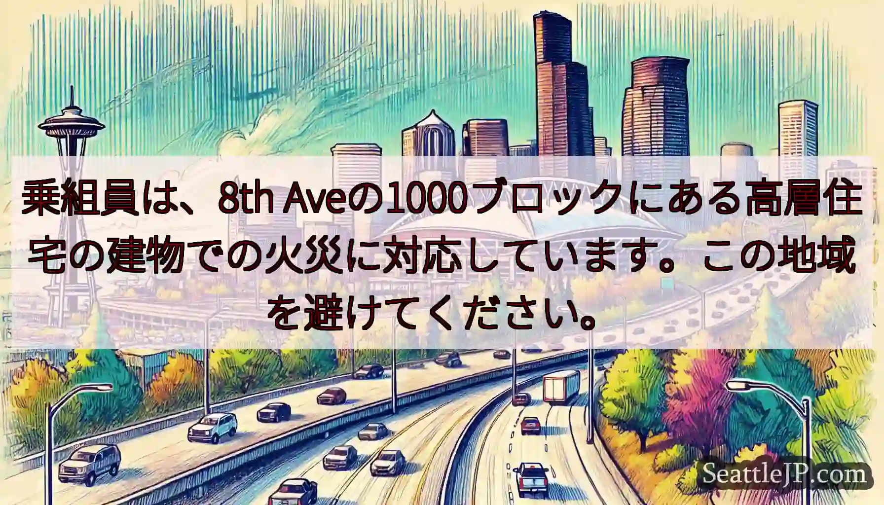 乗組員は、8th
