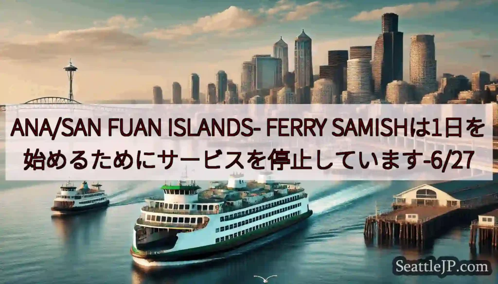 ANA/SAN FUAN ISLANDS- FERRY