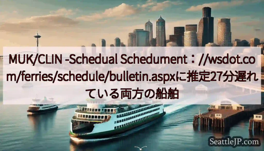 MUK/CLIN -Schedual