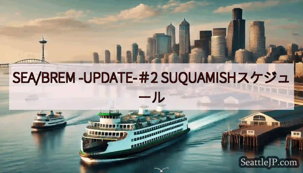 SEA/BREM -UPDATE-＃2