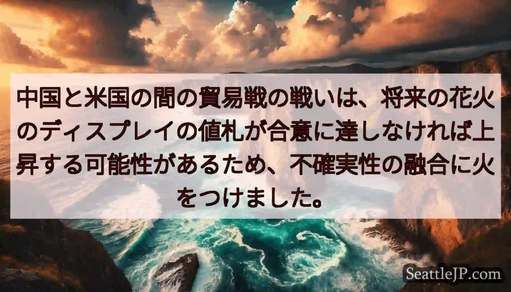 中国と米国の間の貿易戦の戦いは、将来の花火のディスプレイの値札が合意に達しなければ上昇する可能性があ