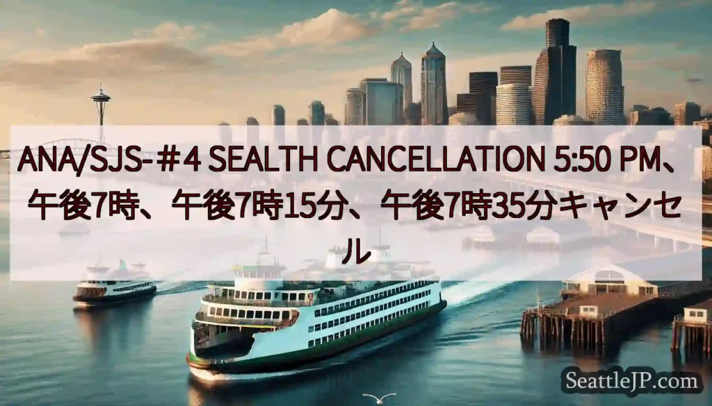 ANA/SJS-＃4 SEALTH CANCELLATION 5:50