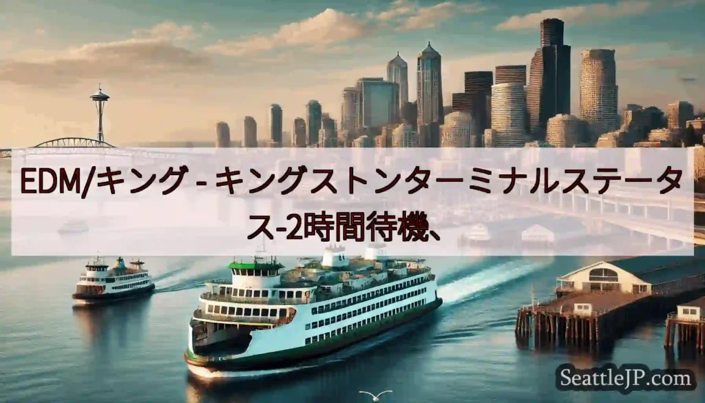 EDM/キング -