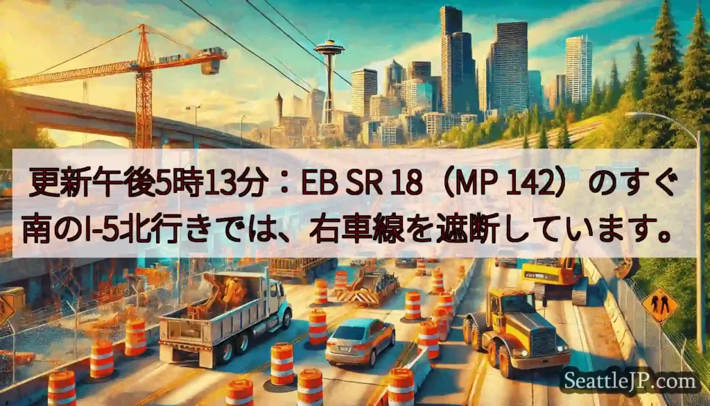 更新午後5時13分：EB SR 18（MP