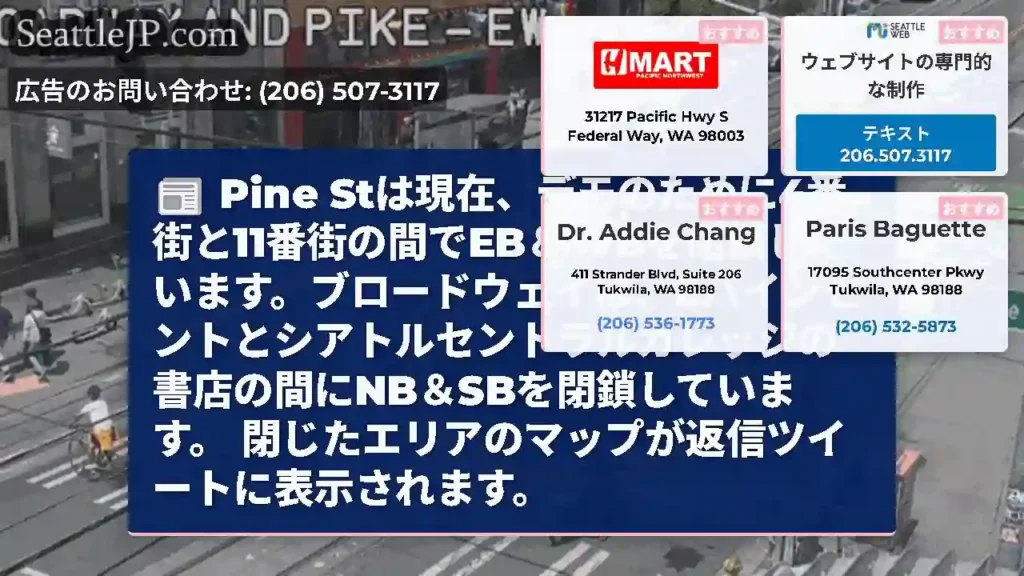 Pine